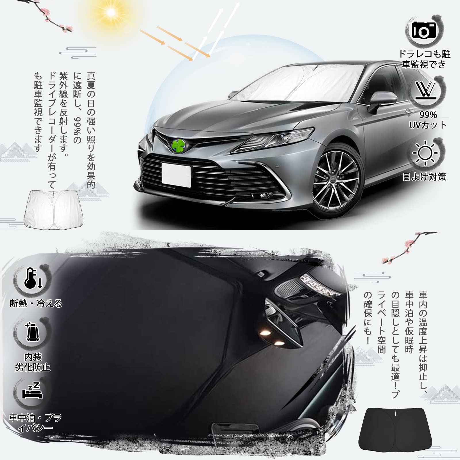 Amazon.co.jp: ruiya 新型 トヨタ カムリ 70系 専用 サンシェード